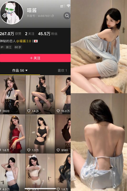 【在线看】抖音 喵酱 岛遇 NO.001期 【6V】-我嘞个豆-追剧网写真网