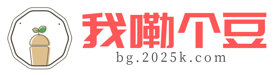我嘞个豆-追剧网写真网