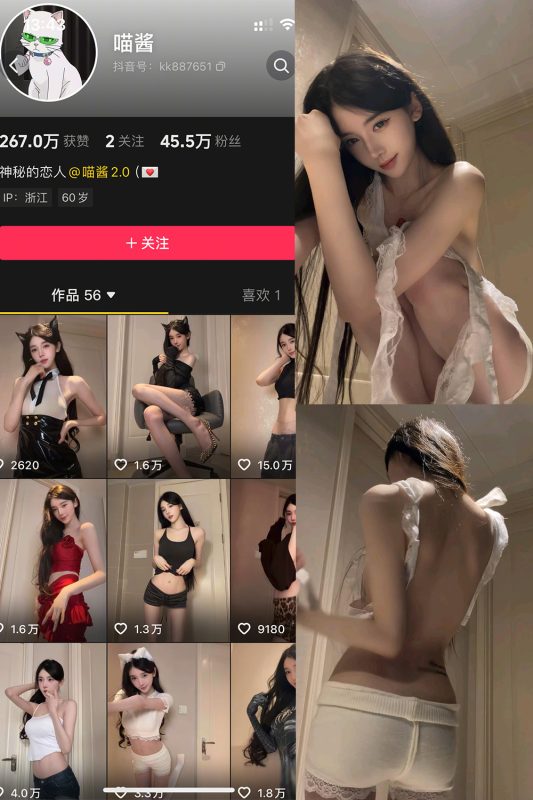 【在线看】抖音 喵酱 岛遇 NO.005期 【3P1V】-我嘞个豆-追剧网写真网