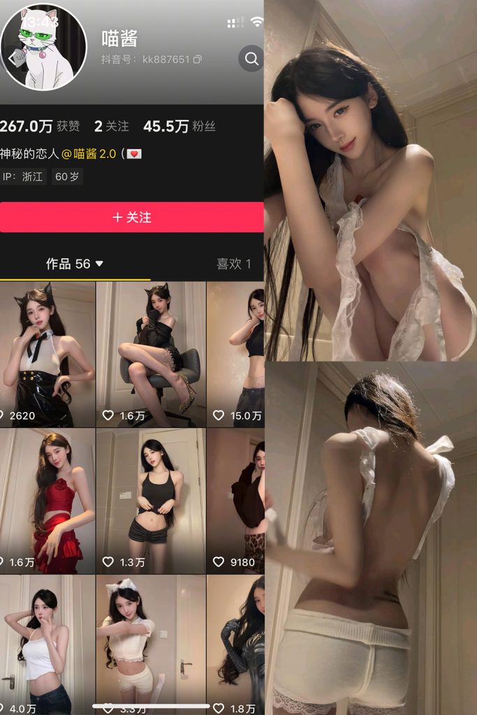 喵酱