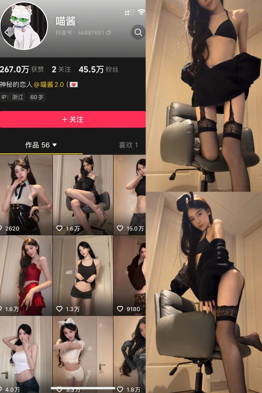【在线看】抖音 喵酱 岛遇 NO.002期 【3V】-我嘞个豆-追剧网写真网